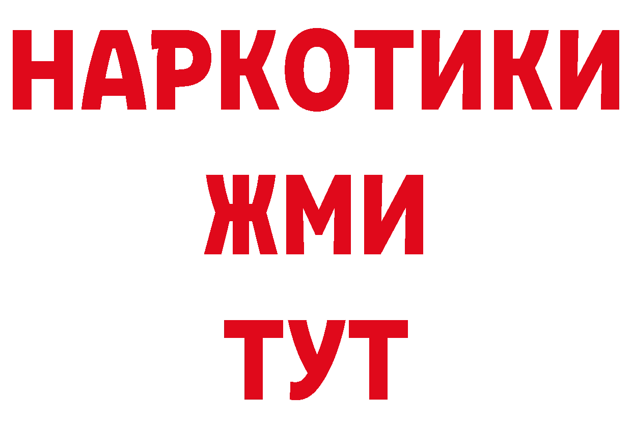 БУТИРАТ вода онион нарко площадка ссылка на мегу Короча